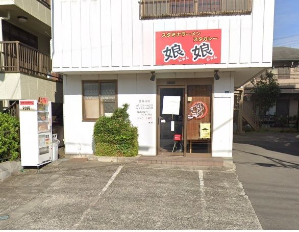 近くの娘娘　上尾愛宕店まで600m（徒歩8分）