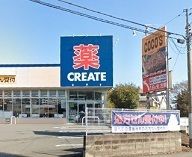 近くのクリエイトS・D 三浦海岸店まで1,000m(徒歩13分)