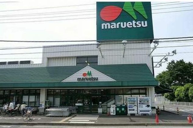 近くのマルエツまで750m（徒歩10分）