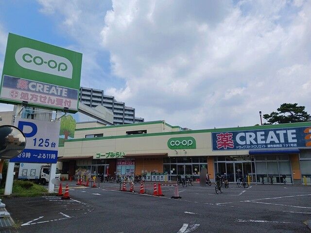 近くのコープみらいまで491m（徒歩7分）