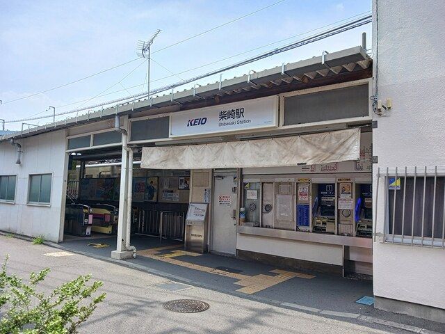 近くの柴崎駅まで750m（徒歩10分）