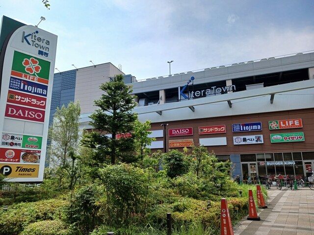 近くのキテラタウン調布まで654m（徒歩9分）
