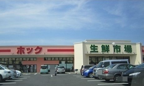 近くのフーズマーケットホック揖屋店まで2,800m(徒歩35分)