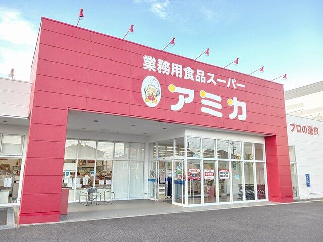 近くのアミカ　一宮店まで260m（徒歩4分）
