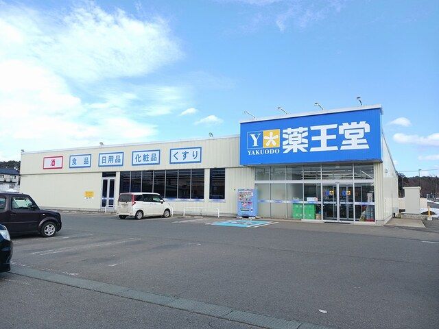 近くの薬王堂 滝沢巣子店まで180m(徒歩3分)