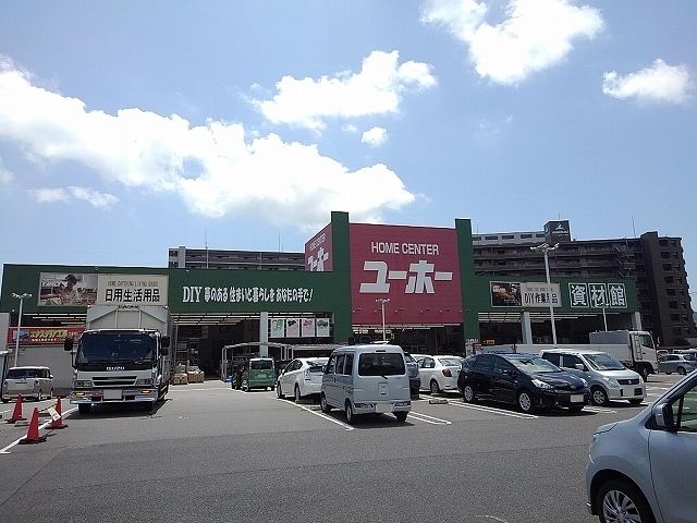 近くのユーホー三原城町店まで450m（徒歩6分）