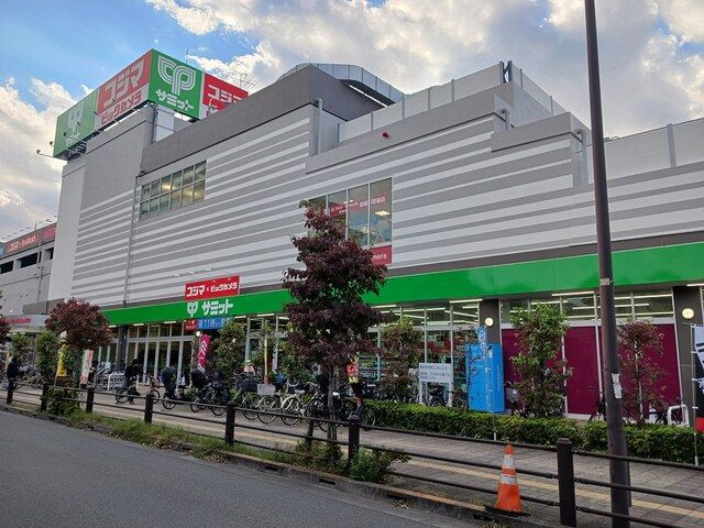 近くのサミットまで700m（徒歩9分）