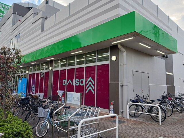 近くのダイソーまで662m（徒歩9分）