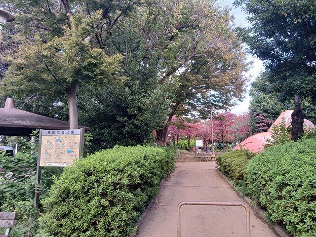 近くの田無市民公園まで177m（徒歩3分）