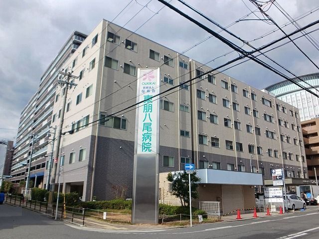 近くの東朋八尾病院まで980m（徒歩13分）