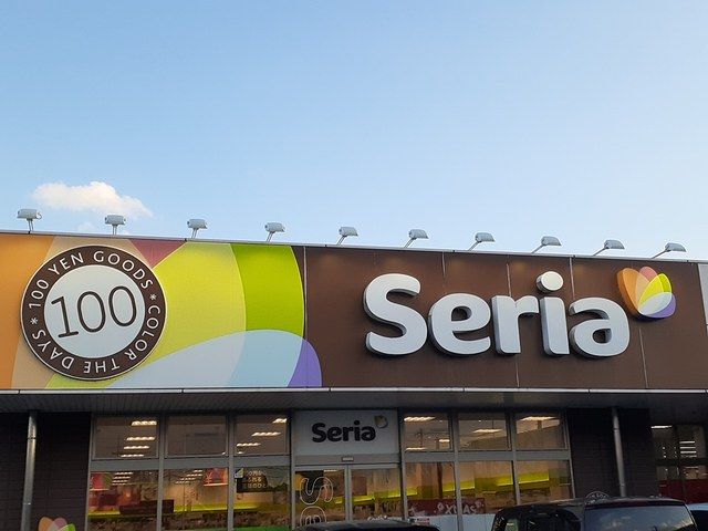 近くのSeria ナフコ下津店まで1,100m（徒歩14分）