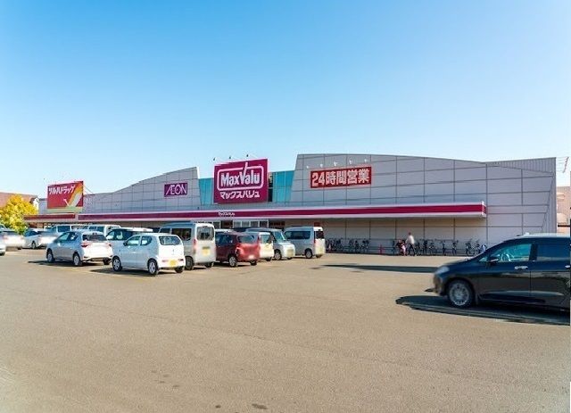 近くのマックスバリュ厚別まで850m（徒歩11分）