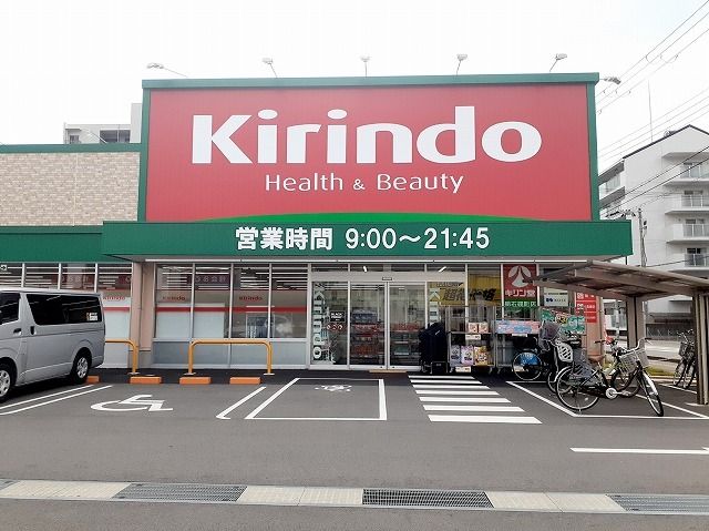 近くのキリン堂明石硯町店まで650m（徒歩9分）