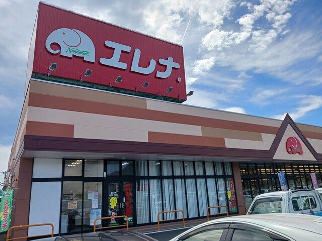 近くのエレナまで1,478m（徒歩19分）