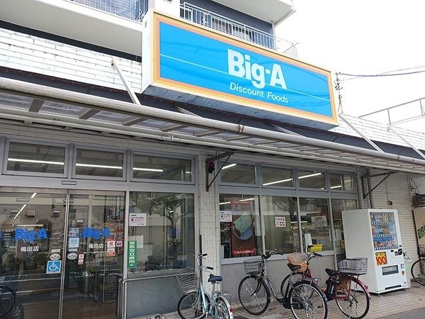 近くのまいばすけっと 足立本木店まで900m（徒歩12分）