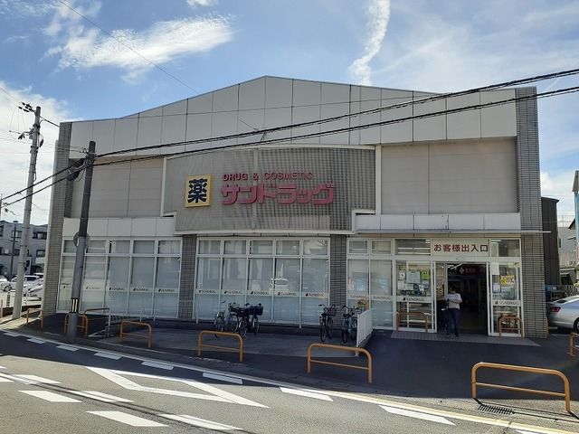 近くのサンドラッグ太秦店まで300m（徒歩4分）