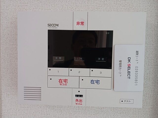セキュリティ