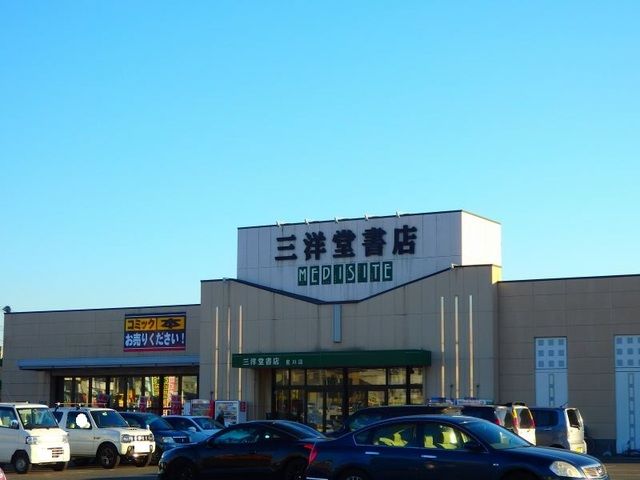 近くの三洋堂書店（レンタル併設）まで2,200m（徒歩28分）