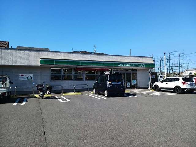 近くのローソンストア100まで240m(徒歩3分)