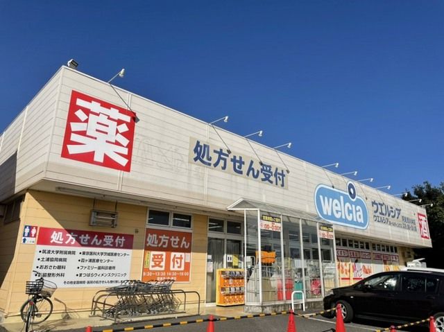 近くのドラッグストアまで750m（徒歩10分）