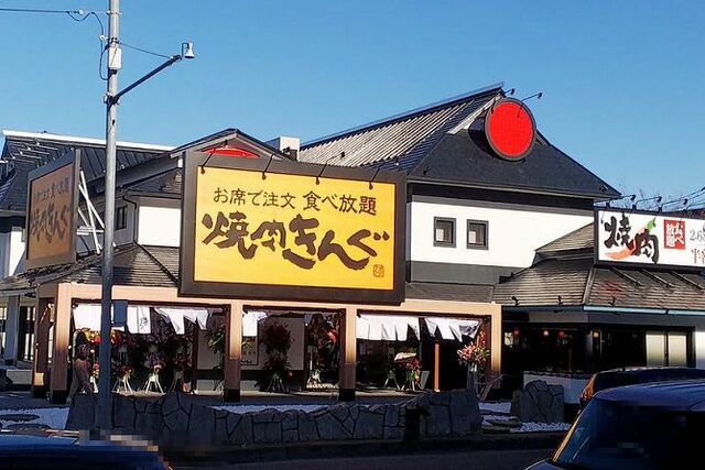 近くの焼肉きんぐまで350m（徒歩5分）
