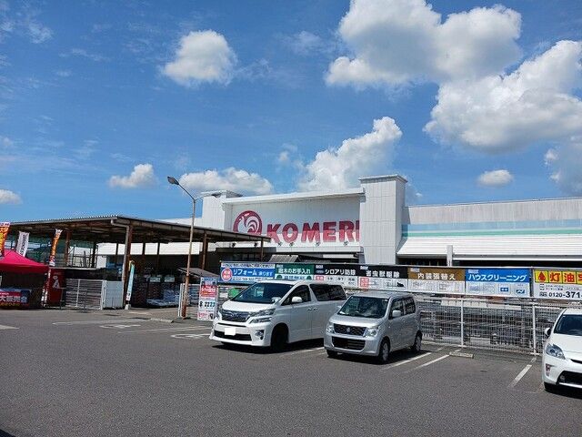 近くのコメリ八日市店様まで860m（徒歩11分）