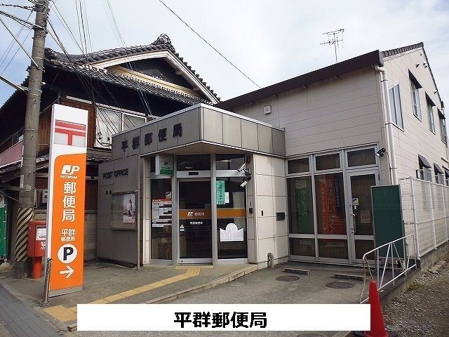 近くの平群郵便局まで500m（徒歩7分）