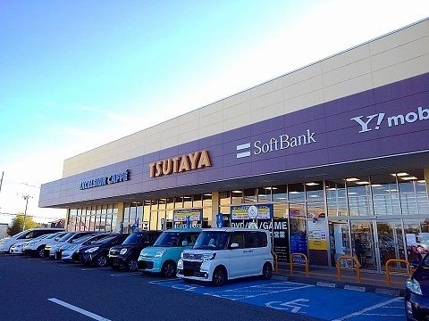 近くのTUTAYA400号西那須野店まで800m(徒歩10分)