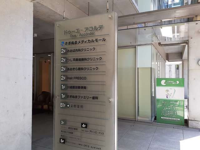 近くのさぎぬまメディカルモールまで750m(徒歩10分)