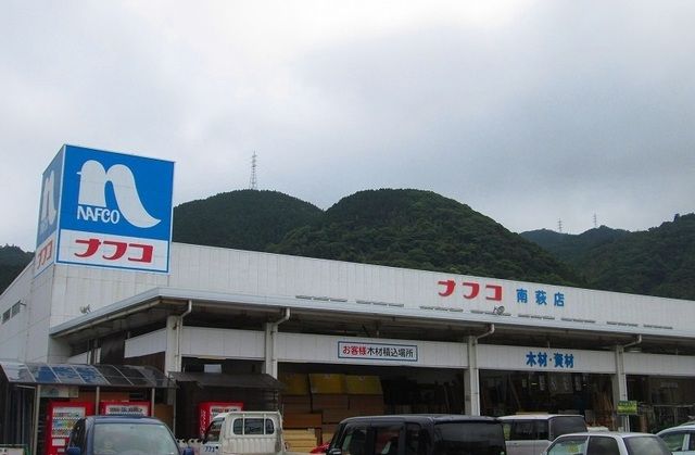 近くのナフコ南萩店まで2,200m（徒歩28分）