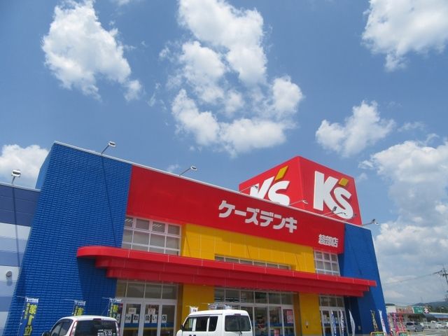 近くのケーズデンキ 綾部店まで3,000m(徒歩38分)