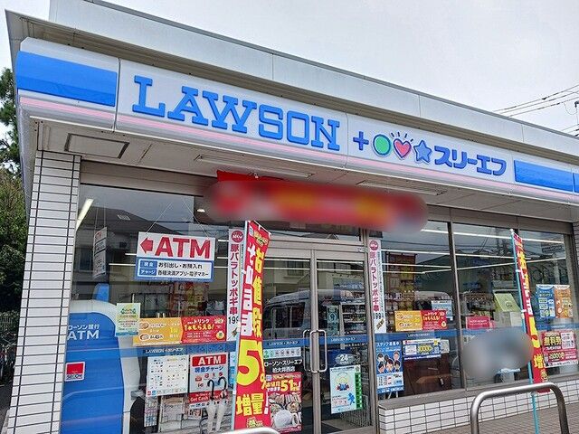 近くのローソンまで384m(徒歩5分)