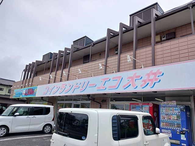 近くのコインランドリーエコ大井まで316m(徒歩4分)
