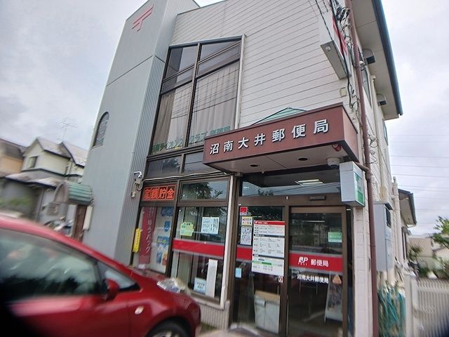 近くの沼南大井郵便局まで548m(徒歩7分)