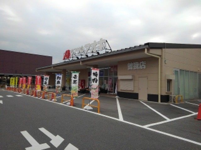 近くのクスリのアオキ八木店まで850m（徒歩11分）