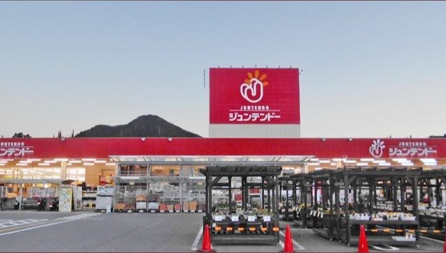 近くのジュンテンドー沼田店まで2,300m(徒歩29分)