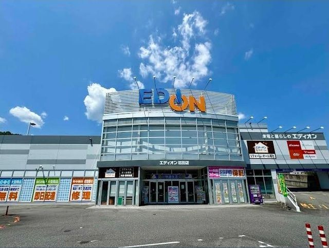 近くのエディオン沼田店まで2,400m(徒歩30分)