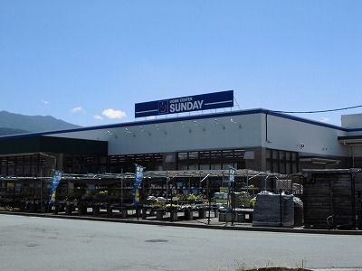 近くのサンデーまで210m（徒歩3分）