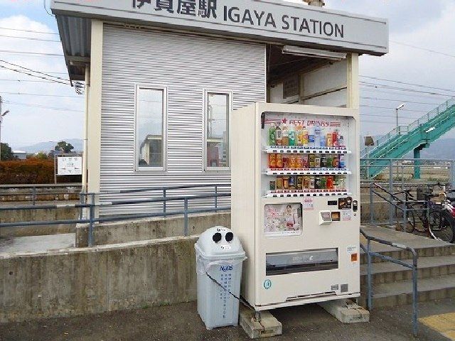 近くの伊賀屋駅まで2,300m(徒歩29分)