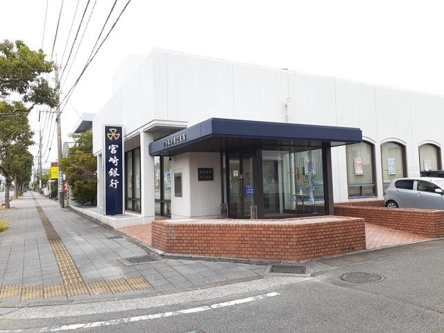 近くの宮崎銀行 赤江支店まで750m（徒歩10分）