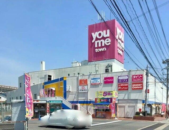 近くのゆめタウン安古市店まで700m（徒歩9分）