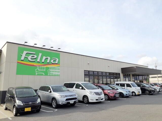 近くのフェルナ井田西店まで1,300m（徒歩17分）