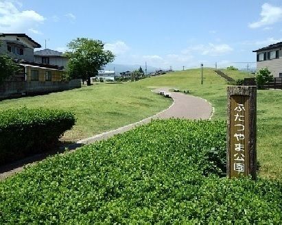 近くのふたつやま公園まで800m(徒歩10分)