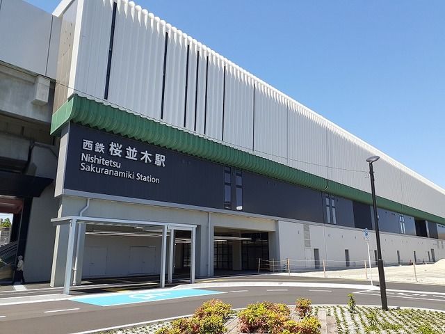 近くの西鉄桜並木駅まで850m（徒歩11分）