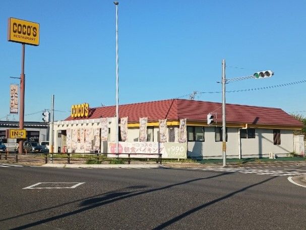 近くのココスまで920m（徒歩12分）