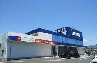 近くのノジマ 三島店まで1,300m（徒歩17分）