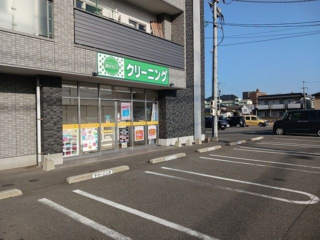 近くのクリーニングのきょくとう泉店まで250m（徒歩4分）
