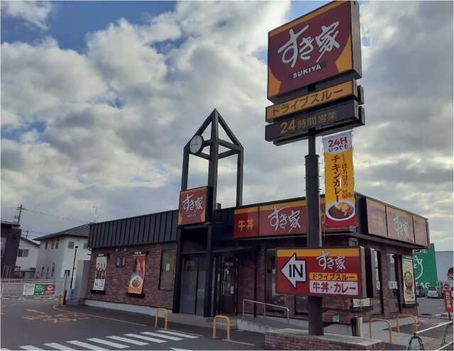 近くのすき家さんまで450m（徒歩6分）