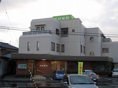 近くの吉村医院まで210m（徒歩3分）