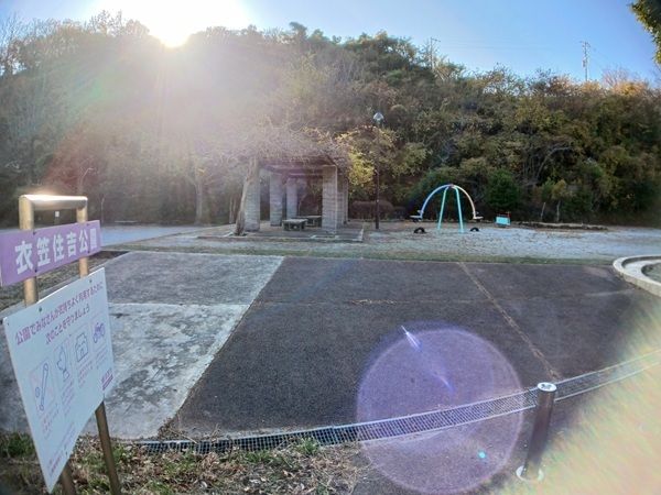 近くの衣笠住吉公園まで40m（徒歩1分）